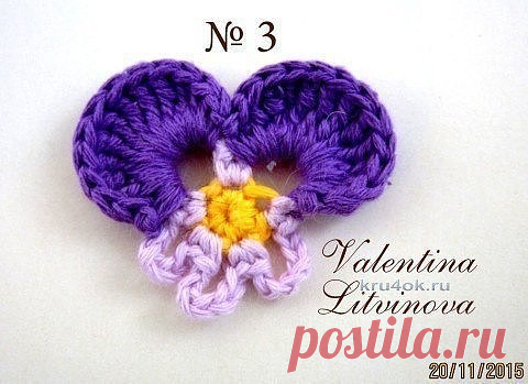 Мастер – класс Валентины Литвиновой Цветочек Анютины Глазки     

Мастер – класс Валентины Литвиновой «Цветочек Анютины Глазки».

1. Сделать скользящую петлю.

2. Набрать в неё 5 столбиков без накида.

3. Одна воздушная петля подъёма, 2 столбика без накида в столбик без накида предыдущего ряда, 6 воздушных петель, 2 столбика без накида во второй столбик предыдущего ряда, 6 воздушных петель, 2 столбика без накида в третий столбик без накида предыдущего ряда, 6 воздушных пет...