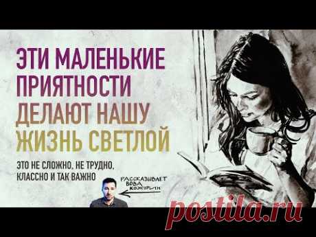 10 вещей, с которых начинаются большие перемены | Психология и отношения