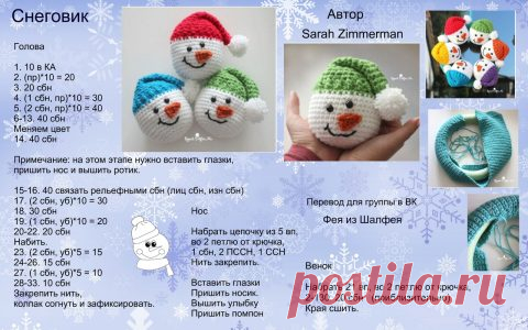Новогодние игрушки крючком, больше 100 схем, описаний и идей для вязания