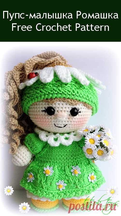 PDF Пупс-малышка Ромашка. FREE amigurumi crochet pattern. Бесплатный мастер-класс, схема и описание для вязания амигуруми крючком. Вяжем игрушки своими руками! Куколка, кукла, doll, puppet, puppe, marioneta, fantoche, poupée, lalka. #амигуруми #amigurumi #amigurumidoll #amigurumipattern #freepattern #freecrochetpatterns #crochetpattern #crochetdoll #crochettutorial #patternsforcrochet #вязание #вязаниекрючком #handmadedoll #рукоделие #ручнаяработа #pattern #tutorial #häkeln #amigurumis #dolls