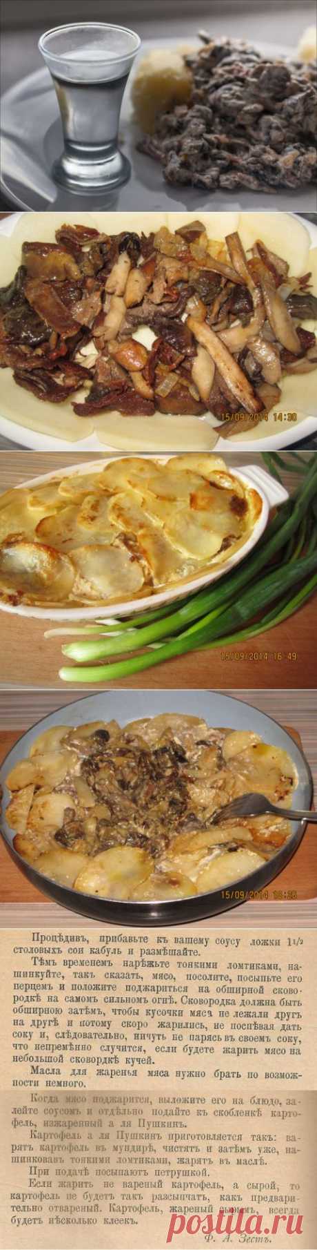 Скоблянка с говядиной и грибами
