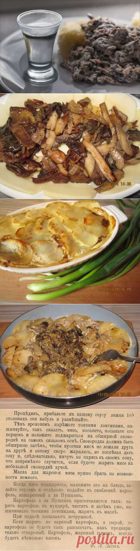 Скоблянка с говядиной и грибами