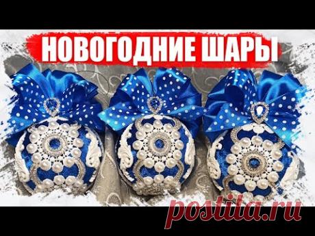 КАК СДЕЛАТЬ КРАСИВЫЕ БАРХАТНЫЕ НОВОГОДНИЕ ШАРЫ НА ЁЛКУ СВОИМИ РУКАМИ 2021 - МАСТЕР КЛАСС
