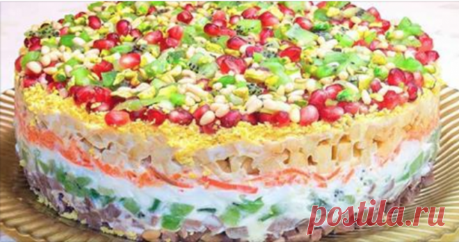 Салат на праздничный стол «Драгоценная россыпь». Очень вкусный рецепт! — Вкусно!