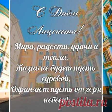 Ты лицеист, и это круто,
Учись отлично, лишь на «пять»!
Пусть дарит каждая минута
Возможность что-то узнавать!