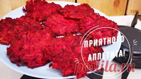 Просто смешиваю свеклу с картошкой и делаю быстрый и вкусный ужин для всей семьи - уходит сразу. Делюсь своим рецептом | Латте | Яндекс Дзен