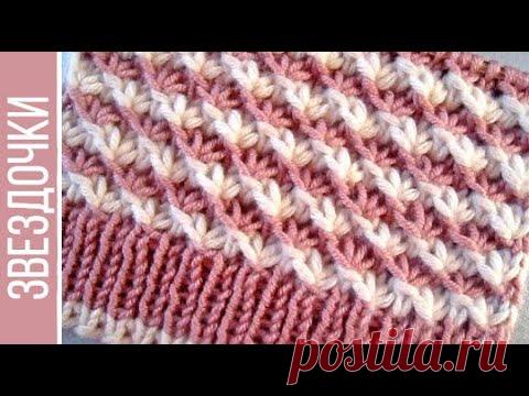 Узор звездочки в 