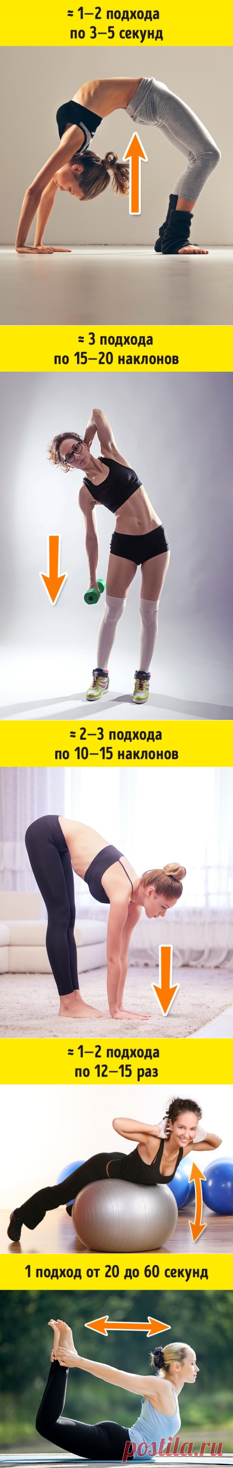 7 эффективных упражнений от складок на спине и боках