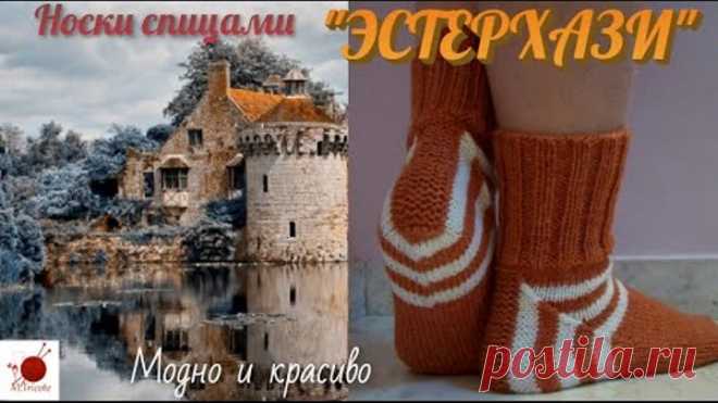 Носки спицами. 