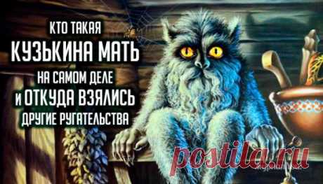 "Непотребные глаголы": - откуда они взялись и что означают на самом деле? (21 фото)