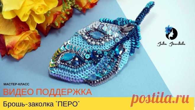 Как пришивать пайетки на брошь с бисером Пошаговые мастер-классы по шитью своими руками, вязанию, рукоделию, декорированию, швейные мастер-классы для начинающих, фото и видеоуроки.