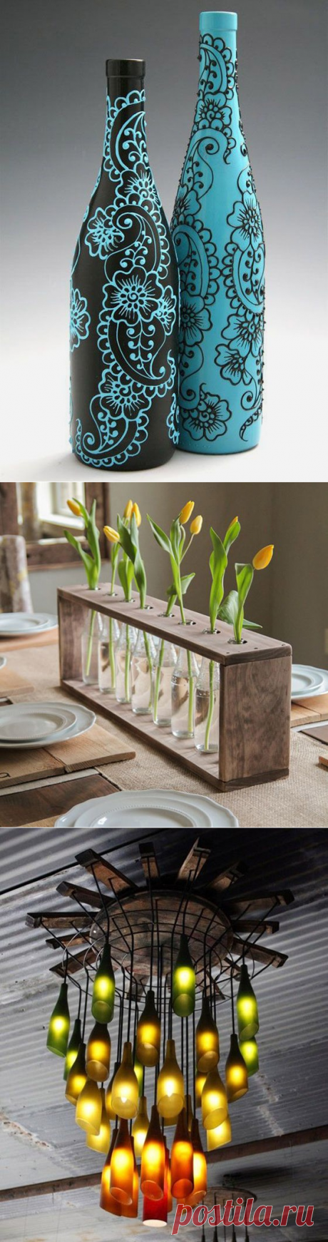 Игра в бутылочку: 40 необычных способов применения стеклянных бутылок в декоре - Ярмарка Мастеров - ручная работа, handmade