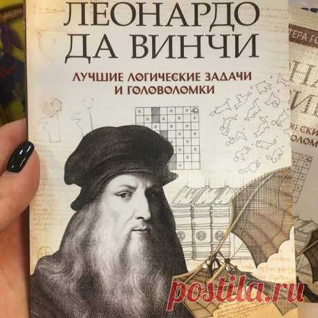 Доброе! Включаем голову прямо с утра! Всем хорошего дня)) #учебнаякнига #литература #владимир #книги #книга33 #подарок #издания #дрофа #просвещение #эксмо #наглядныепособия #развивающие #учебники #коррекционныепособия #педагогика #психология #методическиематериалы #подарочныеиздания #учебнаякнига33 #33 #доставка #доставкалитературывовладимире #доставкакниг #школа
