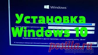 Установка Windows 10 на диск SSD Твердотельный диск SSD отличается по своим свойствам и способу работы от жёсткого HDD диска, но процесс установки Windows 10 на него будет не сильно отличаться, заметная разница есть только в подготов...