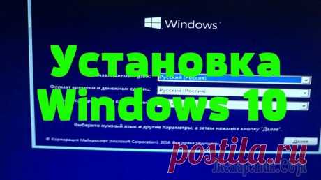 Установка Windows 10 на диск SSD Твердотельный диск SSD отличается по своим свойствам и способу работы от жёсткого HDD диска, но процесс установки Windows 10 на него будет не сильно отличаться, заметная разница есть только в подготов...
