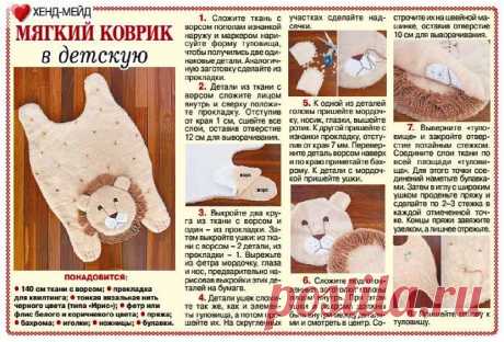 Мягкий коврик в детскую