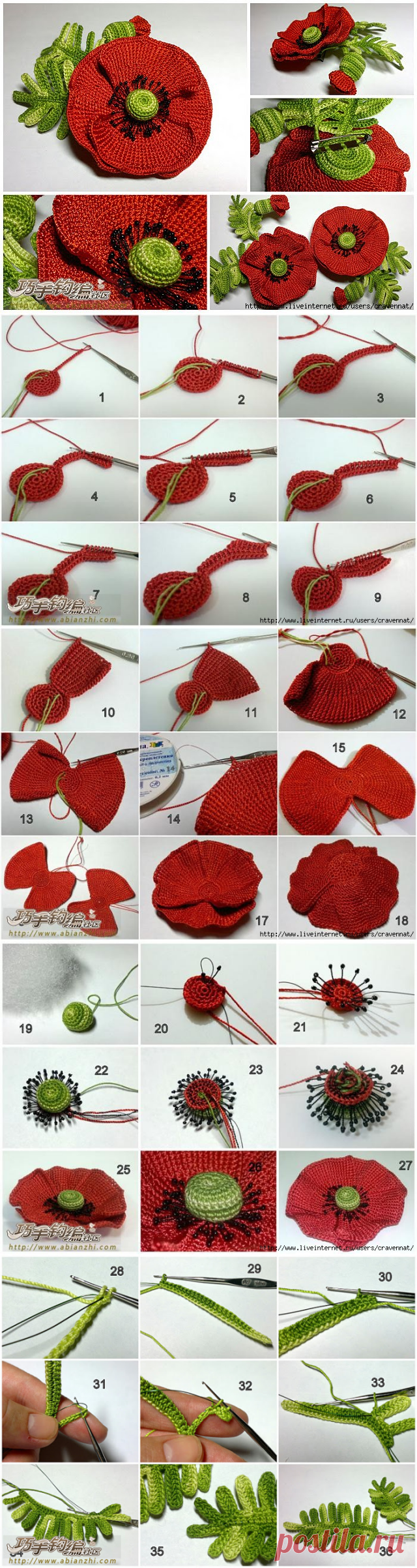 Мастер класс/МАК крючком