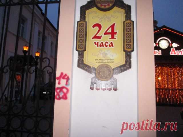 Светлана
