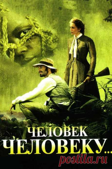 Хью Бонневилль - костюмированные фильмы и мини-сериалы

Человек человеку (2005)

Страна: Франция, Великобритания, Замбия

XIX век. Англия. Два антрополога Джэйми Дод и Елена Ван Дер Энде отправляются в джунгли Центральной Африки на поиски таинственных пигмеев - воинственного племени карликов. Их цель - представить научному сообществу в качестве пропущенного звена эволюции между обезьяной и человеком двух особей этих существ. После успешного завершения полной опасностей и л...