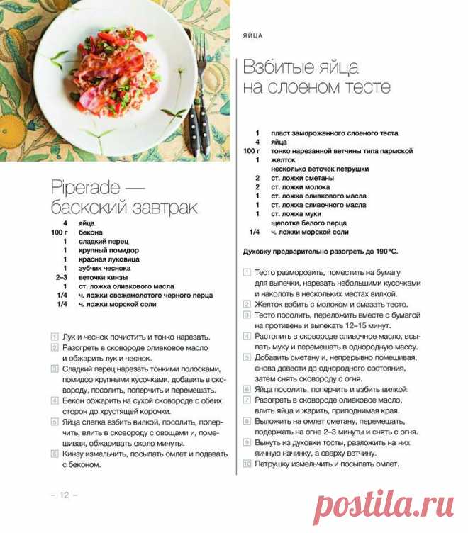Воскресные завтраки — Купить за 3 143 тг. — Юлия Александровна Высоцкая — Книга