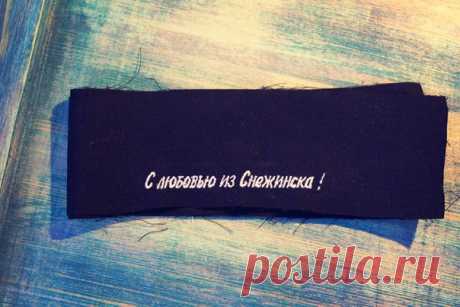 Очень сильная #любовь у меня со Снежинском:))) #фотофон #поднос 40*25 см, цена 550 рублей #alenavoronkova88 #Embroidery #вышивка