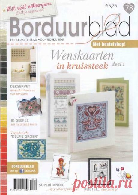 Bor №78