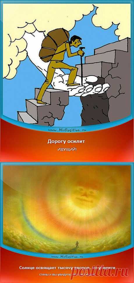 Позитивчики Недели.