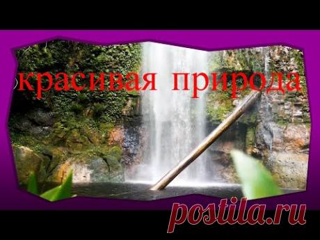красивые водопады в мире  серебряный ручей и водопады