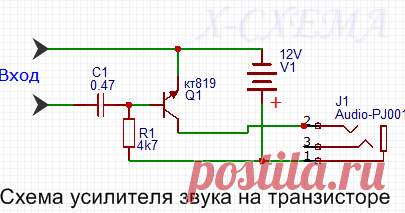 Схема усилителя звука на транзисторе    Простой но довольно мощный усилитель звуковой частоты можно спаять на одном транзисторе. Подобные усилители часто встречаются в простых р...