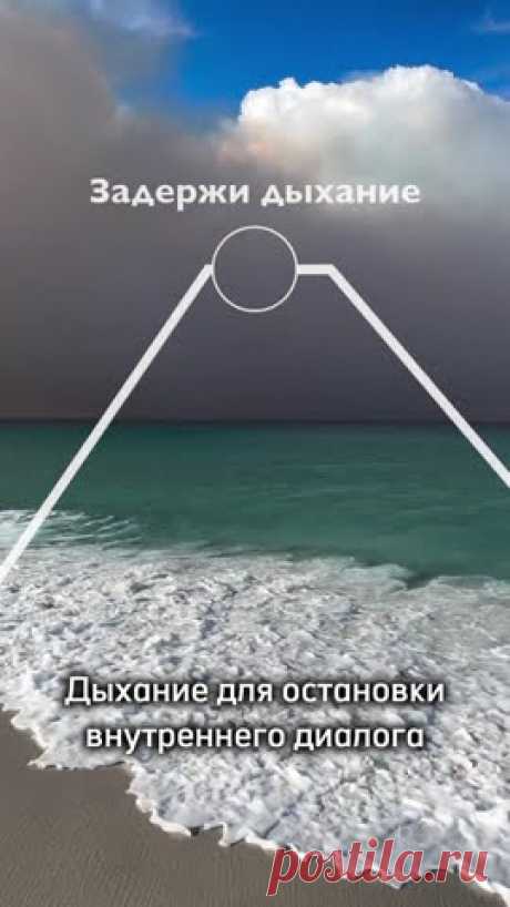 Дышите через нос. Сделайте 10 циклов. Занятия по йоге на канале #йога