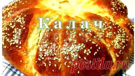 Калач