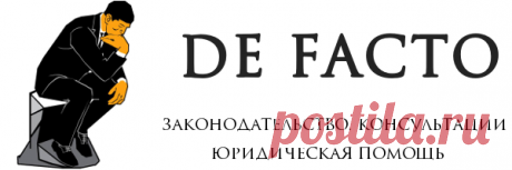 Нарушение тишины | defacto.kz