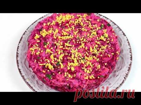 Салат "НЕЖНЯТИНА" из СВЕКЛЫ! Банально,Но Оригинально,Быстро И Сногсшибательно!!