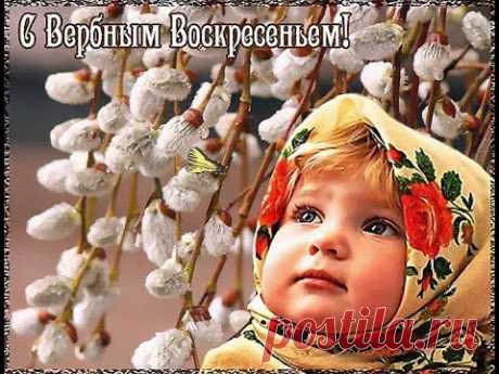Вербное Воскресение - YouTube