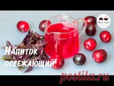 Напиток из базилика с лимоном  Необыкновенно вкусно и просто! Drink of basil