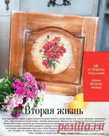 ДЕКУПАЖ ♥ Анастасия Чёрная