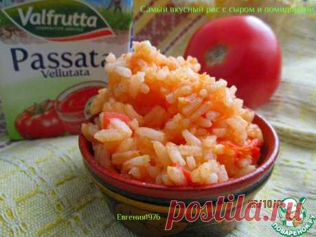 Рис с сыром и помидорами – кулинарный рецепт