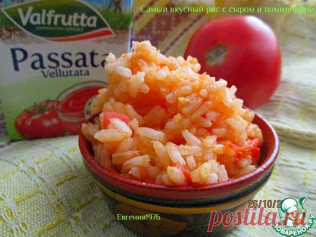 Рис с сыром и помидорами – кулинарный рецепт