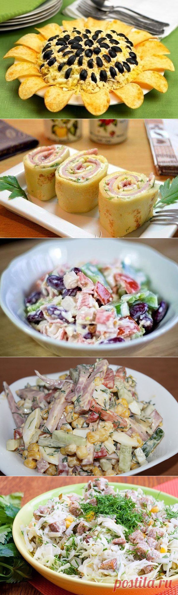 Салаты Закуски
