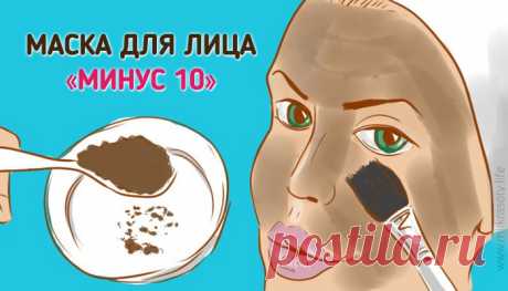 Эта маска для лица активизирует все обменные процессы! Хотите вернуть коже тонус и оздоровить цвет лица? Вот отличное домашнее средство, которое справляется с этой задачей не хуже салонных процедур!