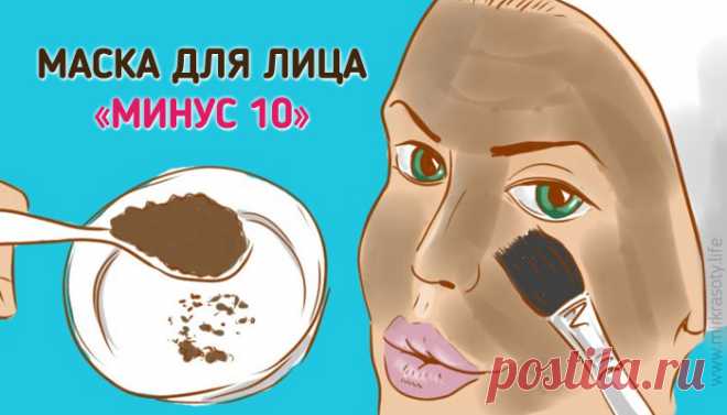 Эта маска для лица активизирует все обменные процессы! Хотите вернуть коже тонус и оздоровить цвет лица? Вот отличное домашнее средство, которое справляется с этой задачей не хуже салонных процедур!