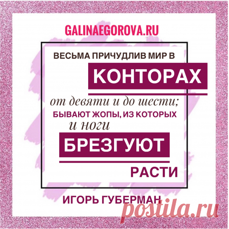 Смейтесь вместе с &quot;Гариками&quot; Игоря Губермана --&gt;