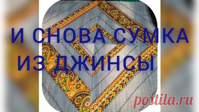 Новая Жизнь Старых Вещей