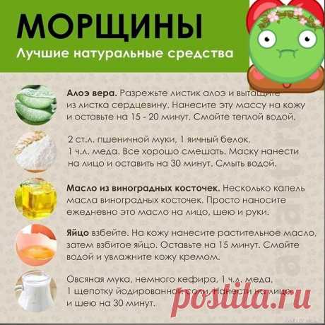 Натуральные средства для омоложения