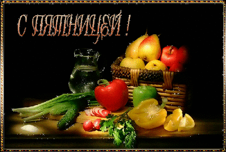пятница ведь....