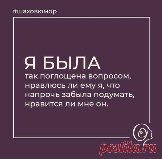 Юмор Интеллектуальный. Смешные цитаты. Шутки. Отношения. Короткие умные цитаты. Психология. Любовь