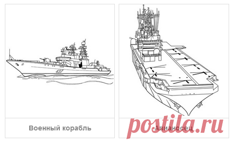 Раскраски Корабли - скачать или распечатать