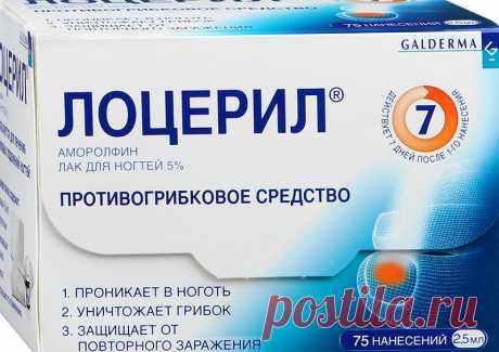 Если нанести его на ногти, им станет уютно. Наконец-то можно напрочь забыть о грибке! — Полезные советы