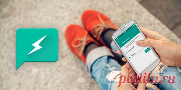 Якщо вам необхідно запросити відразу багато людей на захід або вечірку, якщо вам потрібно терміново розіслати важливе повідомлення, то краще всього зробити це за допомогою SMS. Програма Text Blaster для Android допоможе вам зробити масову розсилку таких повідомлень швидко і зручно.