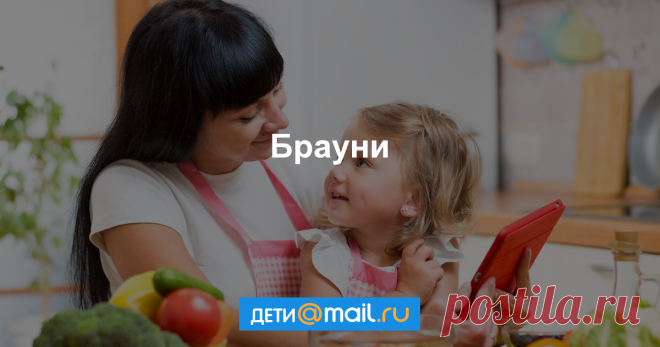 Рецепты для Детей Пошаговый рецепт с фото - как приготовить, ингредиенты, состав, время приготовления